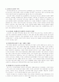 특수아교육A+(우리나라의 유아특수교육의 현황과 문제점에 대하여 논하시오) 10페이지