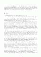 특수아교육A+(우리나라의 유아특수교육의 현황과 문제점에 대하여 논하시오) 15페이지