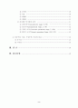 영유아프로그램개발과평가A+(성숙이론과 구성주의 이론의 배경, 기본전제, 대표적 이론가의 주장을 2페이지