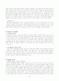 영유아프로그램개발과평가A+(성숙이론과 구성주의 이론의 배경, 기본전제, 대표적 이론가의 주장을 5페이지