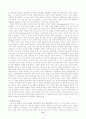 영유아프로그램개발과평가A+(성숙이론과 구성주의 이론의 배경, 기본전제, 대표적 이론가의 주장을 6페이지