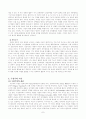 영유아프로그램개발과평가A+(성숙이론과 구성주의 이론의 배경, 기본전제, 대표적 이론가의 주장을 7페이지