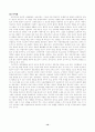 영유아프로그램개발과평가A+(성숙이론과 구성주의 이론의 배경, 기본전제, 대표적 이론가의 주장을 14페이지