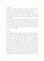 성숙이론과 구성주의 이론의 배경, 기본전제, 대표적 이론가의 주장을 소개하고 두 이론을 비교 고찰하여 유사점과 차이점을 논하시오. 4페이지