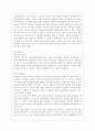 성숙이론과 구성주의 이론의 배경, 기본전제, 대표적 이론가의 주장을 소개하고 두 이론을 비교 고찰하여 유사점과 차이점을 논하시오. 8페이지