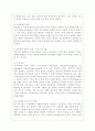 성숙이론과 구성주의 이론의 배경, 기본전제, 대표적 이론가의 주장을 소개하고 두 이론을 비교 고찰하여 유사점과 차이점을 논하시오. 9페이지