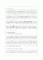 성숙이론과 구성주의 이론의 배경, 기본전제, 대표적 이론가의 주장을 소개하고 두 이론을 비교 고찰하여 유사점과 차이점을 논하시오. 11페이지