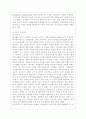 성숙이론과 구성주의 이론의 배경, 기본전제, 대표적 이론가의 주장을 소개하고 두 이론을 비교 고찰하여 유사점과 차이점을 논하시오. 12페이지