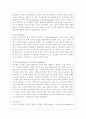 성숙이론과 구성주의 이론의 배경, 기본전제, 대표적 이론가의 주장을 소개하고 두 이론을 비교 고찰하여 유사점과 차이점을 논하시오. 13페이지