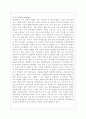 성숙이론과 구성주의 이론의 배경, 기본전제, 대표적 이론가의 주장을 소개하고 두 이론을 비교 고찰하여 유사점과 차이점을 논하시오. 15페이지