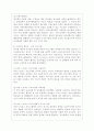성숙이론과 구성주의 이론의 배경, 기본전제, 대표적 이론가의 주장을 소개하고 두 이론을 비교 고찰하여 유사점과 차이점을 논하시오. 16페이지