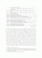[논문-햇볕정책 연구] ‘햇볕은 외투를 벗겼는가?’ 개성공단 분석을 통한 햇볕정책의 재평가 -상호의존 이론의 관점에서 10페이지