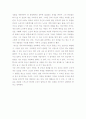 존 스칼지의 '노인과 전쟁'을 읽고 2페이지