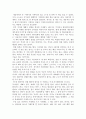 제윤경의 '부자들의 행복한 가계부'를 읽고 1페이지
