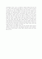 채만식의 '레디메이드 인생'을 읽고 2페이지