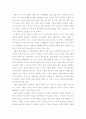 제인 오스틴의 '오만과 편견'을 읽고 1페이지