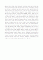 제롬 데이비드 샐린저의 '호밀밭의 파수꾼'을 읽고 2페이지
