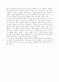 정진국의 '생각의 나무'를 읽고 2페이지
