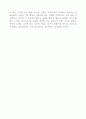 찰스포드의 '거짓말의 심리학'을 읽고 2페이지