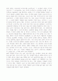 찰스 디킨스의 '크리스마스 캐럴'을 읽고 2페이지