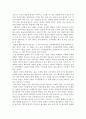진중권의 '서양미술사(고전예술편)'을 읽고 1페이지