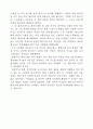 존 그리샴의 '관람석'을 읽고 2페이지