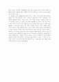 파울로 코엘류의 '승자는 혼자다'를 읽고 2페이지