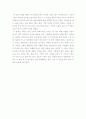 토드 홉킨스, 레이 힐버트의 '청소부 밥'을 읽고 2페이지