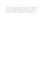 최효찬의 '이제 내 아이의 영웅이 되어라'를 읽고 2페이지