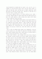 천종태의 '카페 에스프레소 꼬레아노'를 읽고 1페이지