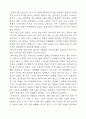 최효찬의 '세계 명문가의 독서교육'을 읽고 1페이지
