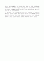 최효찬의 '세계 명문가의 독서교육'을 읽고 2페이지