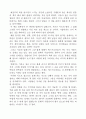 호치노 미시오의 '알래스카, 바람 같은 이야기'를 읽고 1페이지