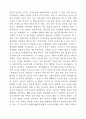 하워드 가드너의 '다중지능'을 읽고 1페이지