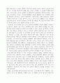 하워드 가드너의 '다중지능'을 읽고 2페이지