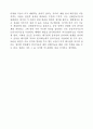 하워드 가드너의 '다중지능'을 읽고 3페이지