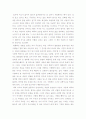 프랑수아즈 사강의 '슬픔이여 안녕'을 읽고 1페이지