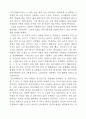 패트릭 쥐스킨트의 '콘트라베이스'를 읽고 1페이지