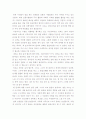 황농문의 '몰입'을 읽고 1페이지