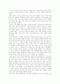 후루이치 유키오의 '1일 30분'을 읽고 1페이지