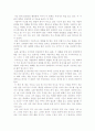 데일 카네기의 '인간관계론'을 읽고 1페이지