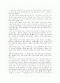 나폴레온 힐의 '끌어당김'을 읽고 1페이지