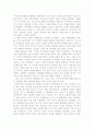 김정운의 '나는 아내와의 결혼을 후회한다'를 읽고 1페이지