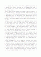 기욤 뮈소의 '당신 없는 나는'을 읽고 2페이지