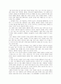 버트런드 러셀의 '행복의 정복'을 읽고 1페이지