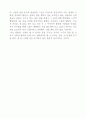 로빈 웨스턴의 '나는 실패를 믿지 않는다'를 읽고 2페이지