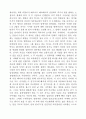 베르나르 베르베르의 '뇌'를 읽고 1페이지