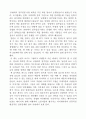 알랭 드 보통의 '공항에서 일주일을'을 읽고 1페이지