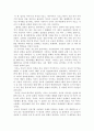 시오노 나나미의 '십자군 이야기'를 읽고 1페이지