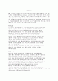 모던댄스 1페이지